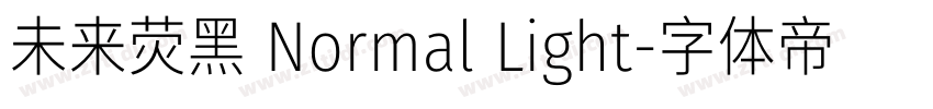 未来荧黑 Normal Light字体转换